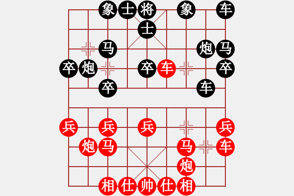 象棋棋譜圖片：洞游(4段)-負-想贏不怕輸(5段) - 步數(shù)：20 