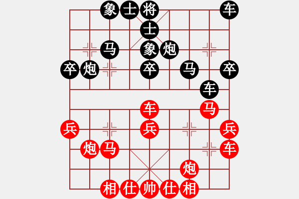 象棋棋譜圖片：洞游(4段)-負-想贏不怕輸(5段) - 步數(shù)：30 