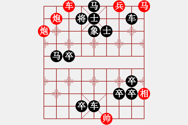 象棋棋譜圖片：別命同心 63 邢春波擬局 - 步數(shù)：10 