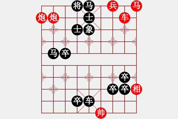 象棋棋譜圖片：別命同心 63 邢春波擬局 - 步數(shù)：20 