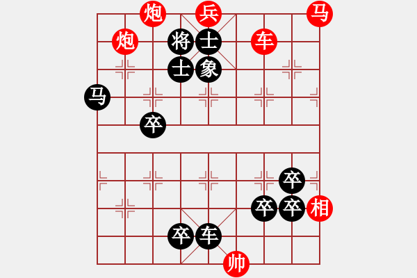 象棋棋譜圖片：別命同心 63 邢春波擬局 - 步數(shù)：30 