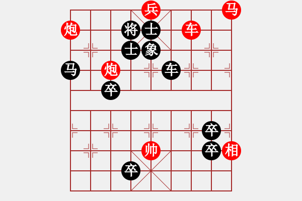 象棋棋譜圖片：別命同心 63 邢春波擬局 - 步數(shù)：40 