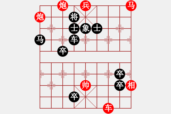 象棋棋譜圖片：別命同心 63 邢春波擬局 - 步數(shù)：50 