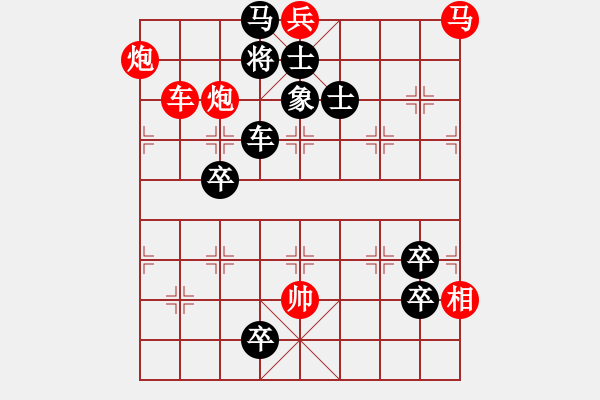 象棋棋譜圖片：別命同心 63 邢春波擬局 - 步數(shù)：60 