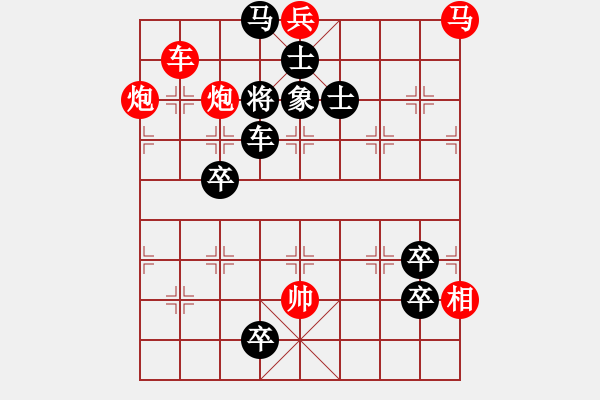 象棋棋譜圖片：別命同心 63 邢春波擬局 - 步數(shù)：63 