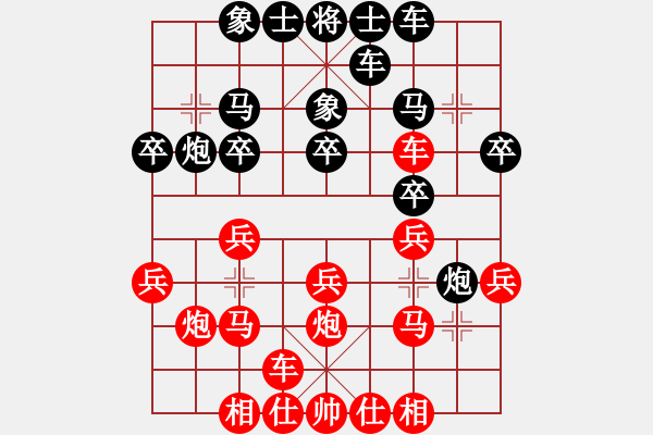 象棋棋譜圖片：萬(wàn)方地產(chǎn)(2段)-勝-北方北(1段) - 步數(shù)：20 