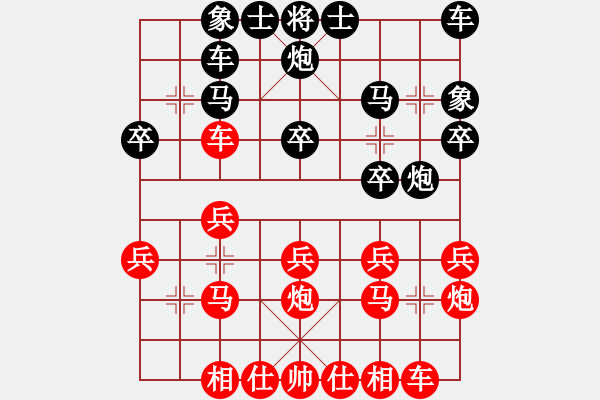 象棋棋譜圖片：廊坊市亞軍(風(fēng)魔)-勝-靈山居士(1星) - 步數(shù)：20 