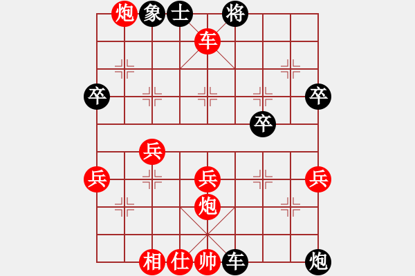 象棋棋譜圖片：廊坊市亞軍(風(fēng)魔)-勝-靈山居士(1星) - 步數(shù)：50 