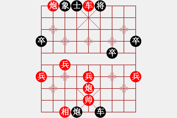 象棋棋譜圖片：廊坊市亞軍(風(fēng)魔)-勝-靈山居士(1星) - 步數(shù)：57 