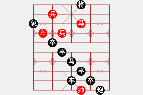 象棋棋譜圖片：☆《雅韻齋》☆【滿目青山夕照明】☆周 平 創(chuàng)意　　秦 臻 擬局 - 步數(shù)：30 