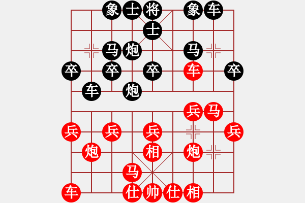 象棋棋譜圖片：小馬哥[3066965752] -VS- 兩頭蛇[406039482] - 步數(shù)：20 