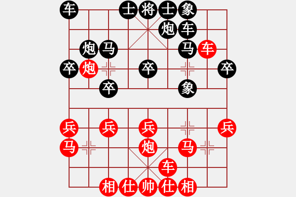 象棋棋譜圖片：第四輪 合川黃偉先勝合川楊燦 - 步數(shù)：20 