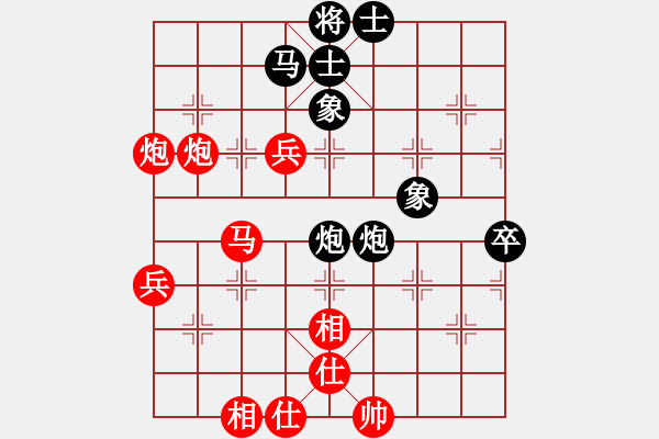 象棋棋谱图片：无锡 陶雷 胜 苏州 盛仲定 - 步数：70 