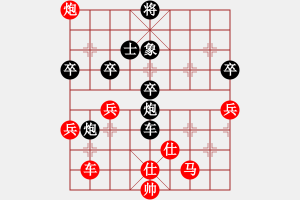 象棋棋譜圖片：象山港大橋(4段)-負(fù)-兔王(5段) - 步數(shù)：76 