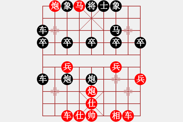 象棋棋譜圖片：夢游唐朝(9段)-負-徐梓妍(9段) - 步數(shù)：30 