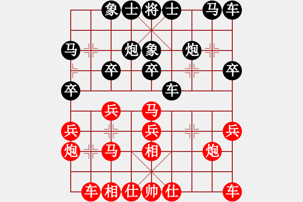 象棋棋谱图片：百花-令狐冲VS大师群桦(2015 11 1) - 步数：20 