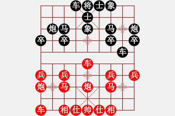 象棋棋谱图片：让先屏风马破当头炮夹马局　局四 - 步数：20 