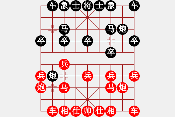 象棋棋谱图片：陈幸琳 先和 张玄弈 - 步数：10 