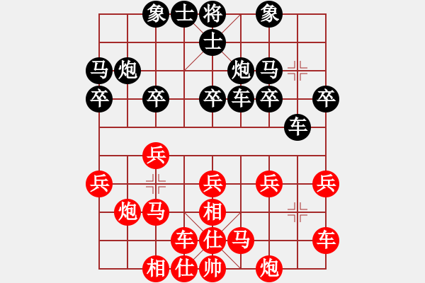 象棋棋譜圖片：大力神 新體系對仙人下法 意識預(yù)判 - 步數(shù)：20 