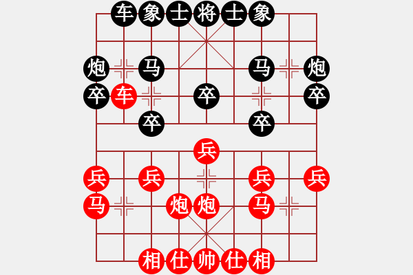 象棋棋譜圖片：中炮進(jìn)三兵對屏風(fēng)馬2 - 步數(shù)：20 