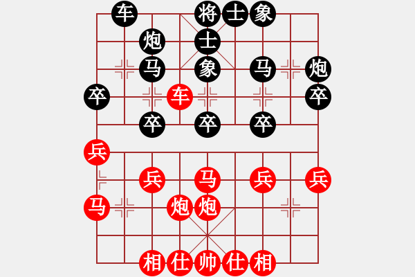 象棋棋谱图片：中炮进三兵对屏风马2 - 步数：30 