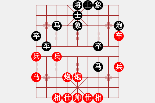 象棋棋譜圖片：中炮進(jìn)三兵對屏風(fēng)馬2 - 步數(shù)：40 