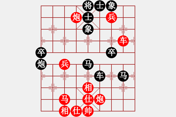 象棋棋譜圖片：中炮進(jìn)三兵對屏風(fēng)馬2 - 步數(shù)：80 