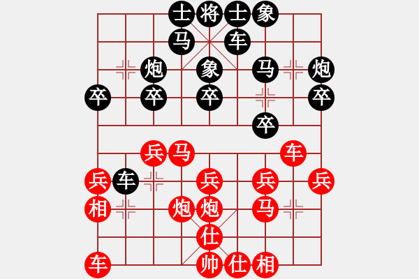 象棋棋譜圖片：1 - 步數(shù)：20 