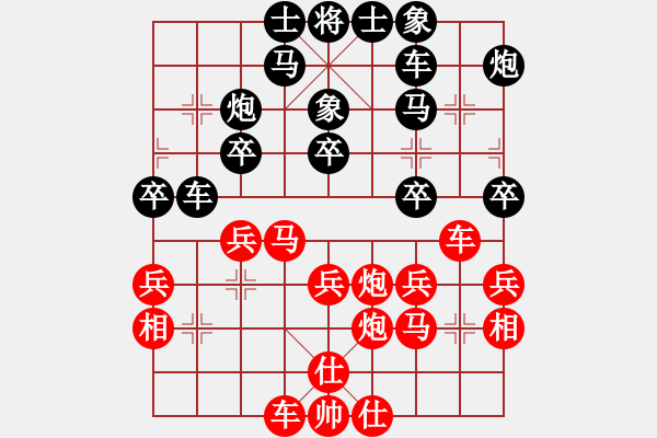 象棋棋譜圖片：1 - 步數(shù)：30 