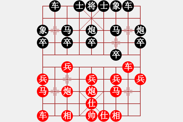 象棋棋譜圖片：缺錢.pgn - 步數(shù)：20 