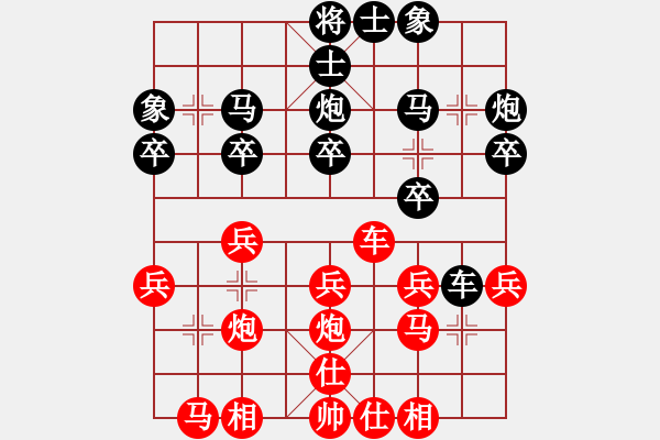 象棋棋譜圖片：缺錢.pgn - 步數(shù)：30 