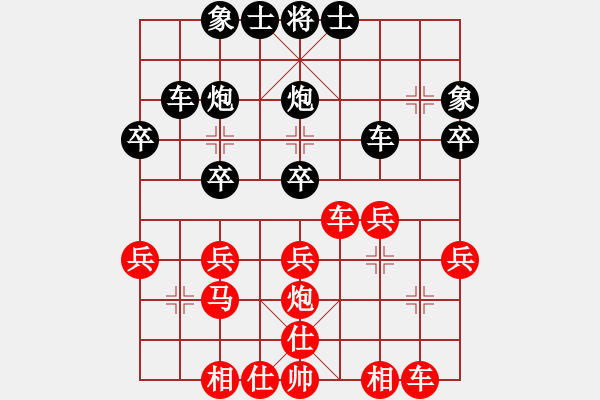 象棋棋譜圖片：回馬金槍(1段)-勝-天龍八步(1段) - 步數(shù)：30 