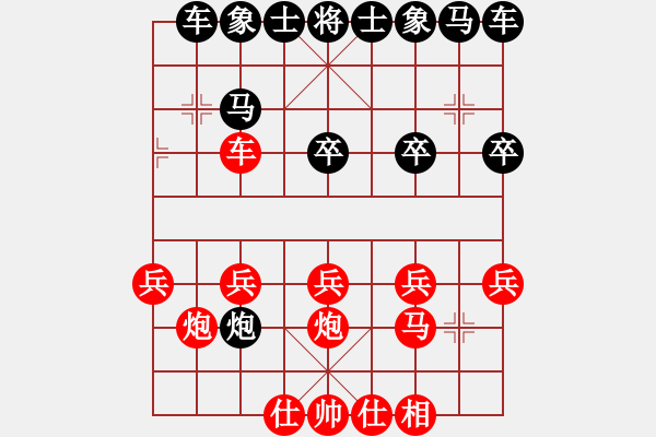 象棋棋譜圖片：三步虎對五八炮高車保炮（雙車錯殺法） - 步數(shù)：20 