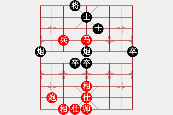 象棋棋譜圖片：兇猛(9段)-和-馨心(月將) - 步數(shù)：100 