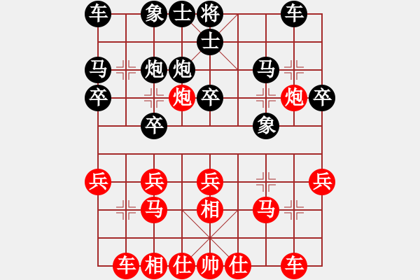 象棋棋譜圖片：兇猛(9段)-和-馨心(月將) - 步數(shù)：20 