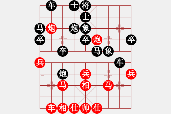 象棋棋譜圖片：兇猛(9段)-和-馨心(月將) - 步數(shù)：30 