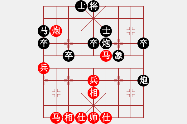 象棋棋譜圖片：兇猛(9段)-和-馨心(月將) - 步數(shù)：40 