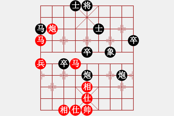 象棋棋譜圖片：兇猛(9段)-和-馨心(月將) - 步數(shù)：50 