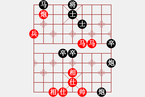 象棋棋譜圖片：兇猛(9段)-和-馨心(月將) - 步數(shù)：70 