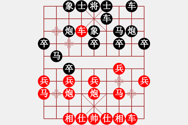 象棋棋譜圖片：鎖馬困炮 皮卡魚后勝云棋士 - 步數(shù)：20 