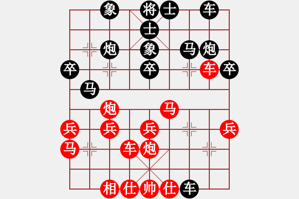 象棋棋譜圖片：鎖馬困炮 皮卡魚后勝云棋士 - 步數(shù)：30 