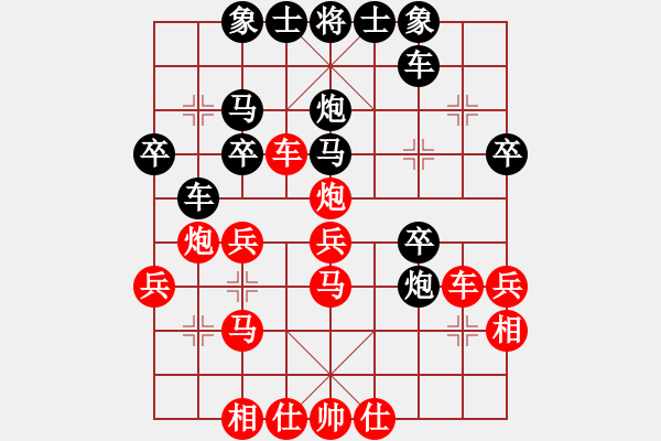 象棋棋譜圖片：澤維爾 呂欽 勝 安格斯·麥克 王天一 - 步數(shù)：30 