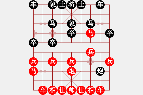 象棋棋譜圖片：中炮進三兵對半途列炮 - 步數(shù)：20 