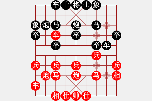 象棋棋譜圖片：D04 順炮橫車過(guò)宮對(duì)直車騎河 - 步數(shù)：20 