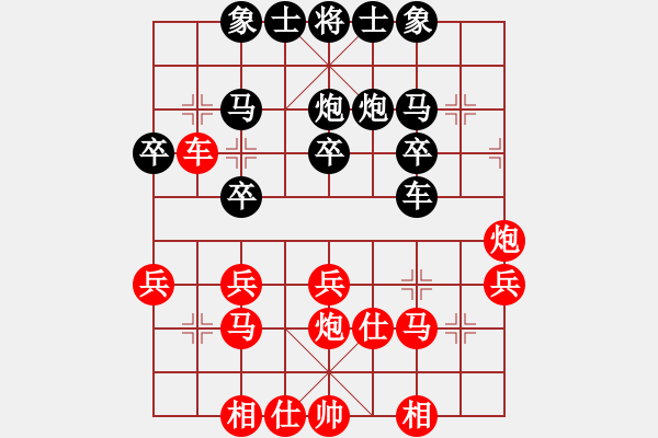 象棋棋譜圖片：一條大河[紅] -VS- 橫才俊儒[黑] - 步數(shù)：30 