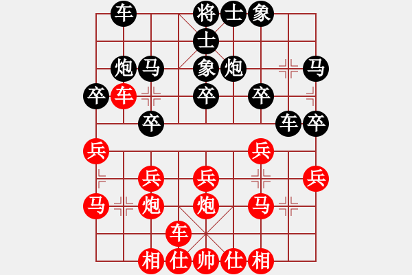 象棋棋譜圖片：象棋好奇者(3級(jí))-勝-柔風(fēng)快槍邵(1段) - 步數(shù)：20 