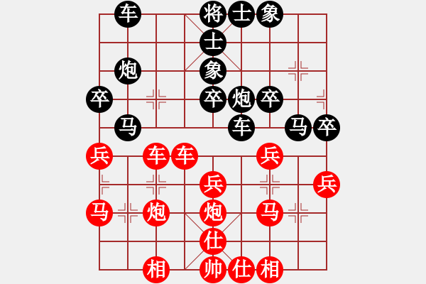 象棋棋譜圖片：象棋好奇者(3級(jí))-勝-柔風(fēng)快槍邵(1段) - 步數(shù)：30 