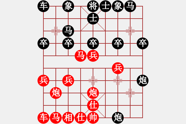 象棋棋譜圖片：象棋實(shí)戰(zhàn)對(duì)局3 - 步數(shù)：20 