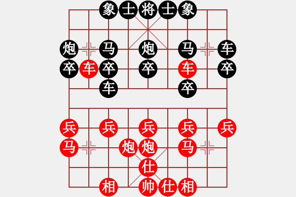 象棋棋譜圖片：何亮亮(5r)-勝-閆哲(5r) - 步數(shù)：20 