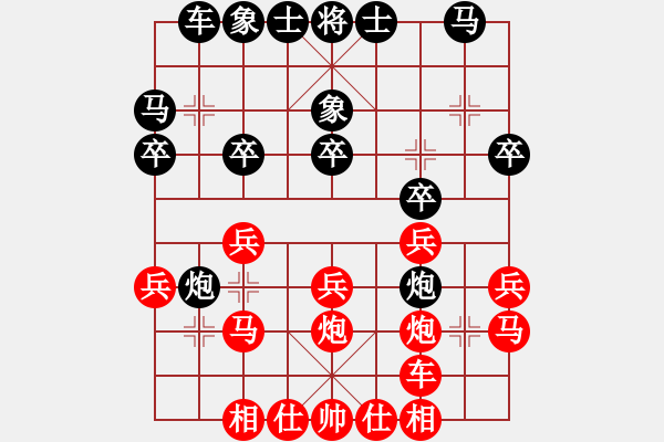 象棋棋譜圖片：真愛無價(jià)先勝陶生 - 步數(shù)：20 